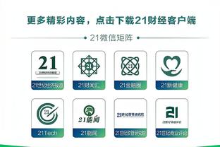 开云app官方下载安装截图2